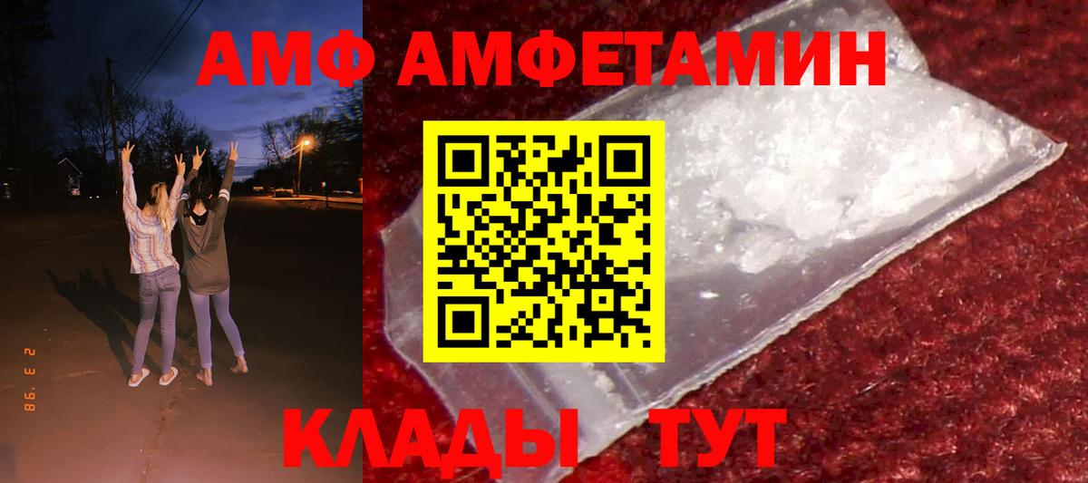 Амфетамин 97%  Вход с VPN  АМФЕТАМИН  Янаул 
