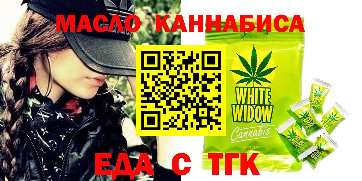 Печенье с ТГК конопля  Вход с VPN  Янаул 