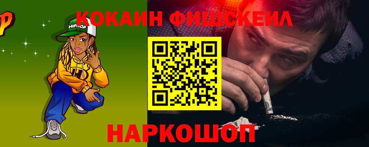 Янаул  Cocaine 99%  COCAIN  Вход с VPN  Cocaine FishScale 