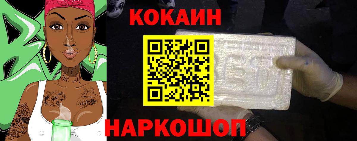 КОКАИН Fish Scale Янаул