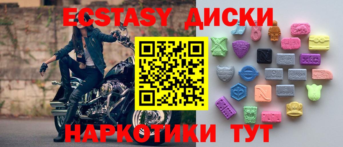 Экстази VHQ Янаул