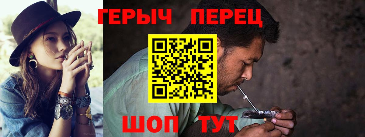 ГЕРОИН Афган  Героин  Янаул  Вход с VPN 