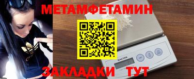 мет Пушкино