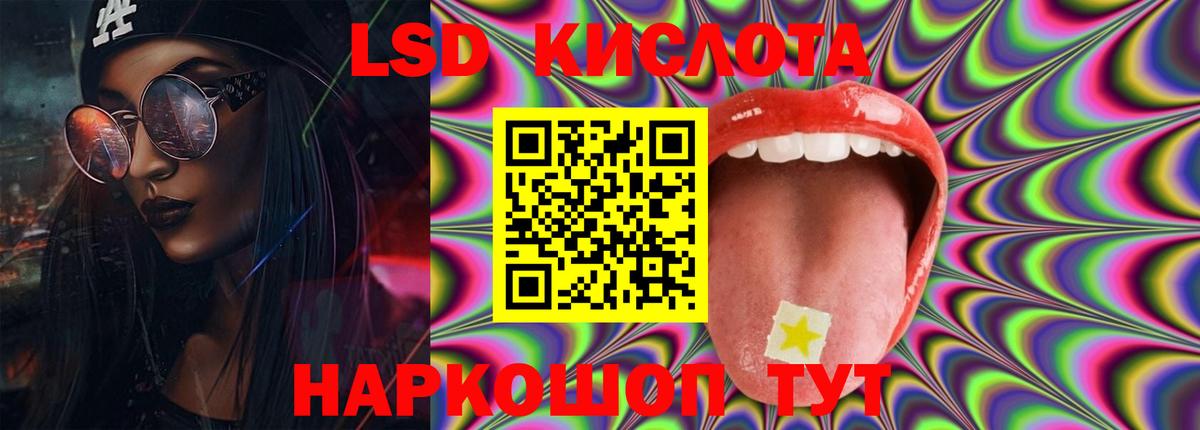 ЛСД экстази ecstasy Янаул