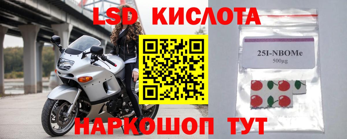 LSD-25 экстази кислота  LSD-25 экстази ecstasy  ЛСД экстази  Вход с VPN  Янаул 