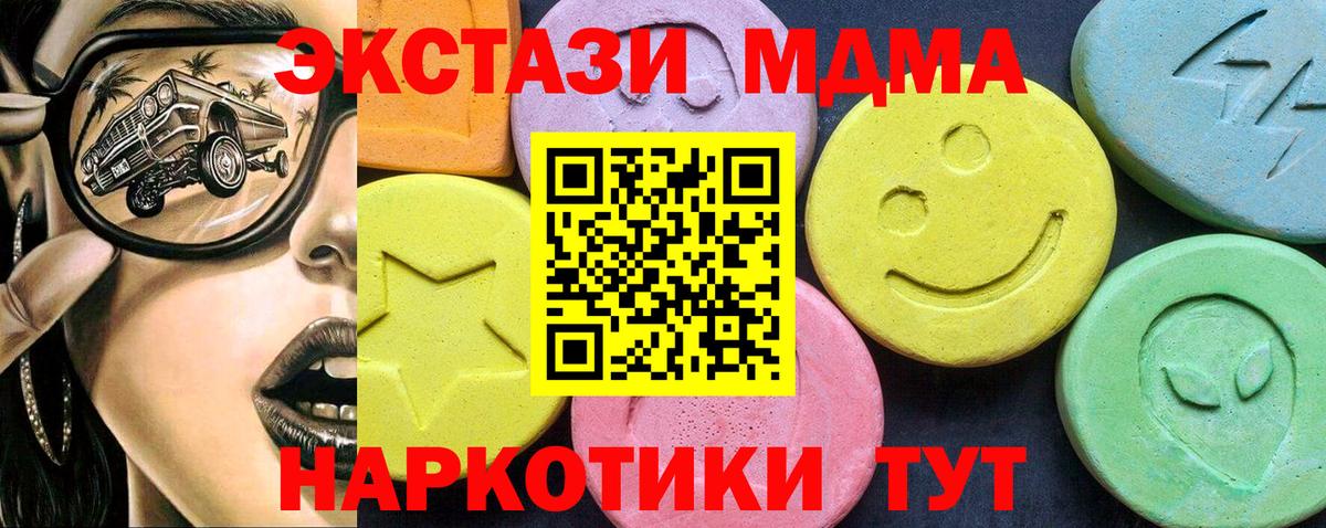 MDMA кристаллы  Вход с VPN  Янаул 