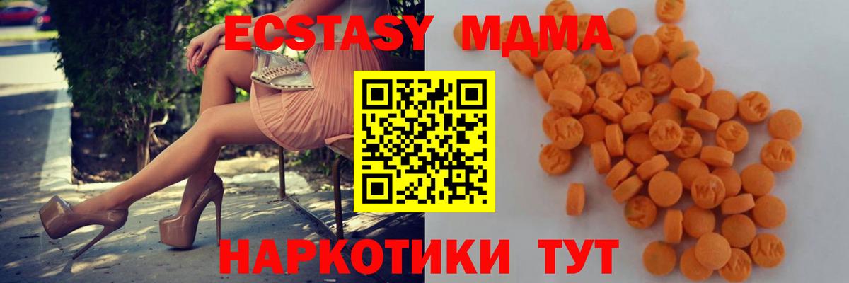 МДМА кристаллы Янаул