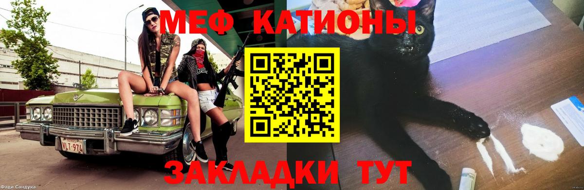 Меф VHQ  МЕФ мяу мяу  купить   Янаул  Вход с VPN 
