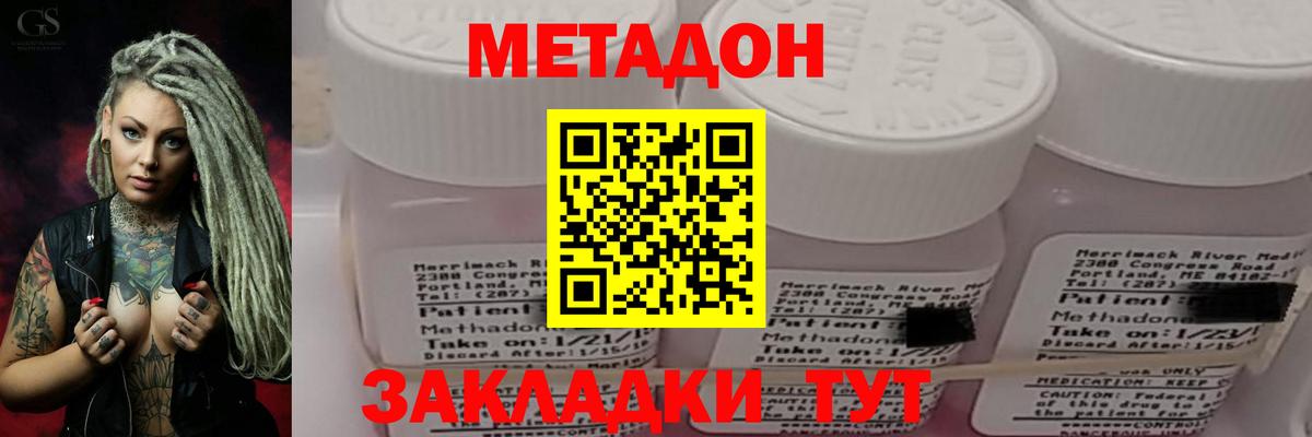 МЕТАДОН мёд  Метадон мёд  Вход с VPN  Янаул 