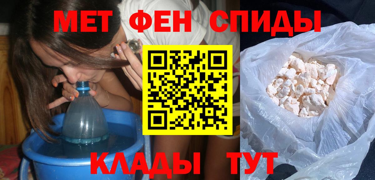 Метамфетамин мет Янаул