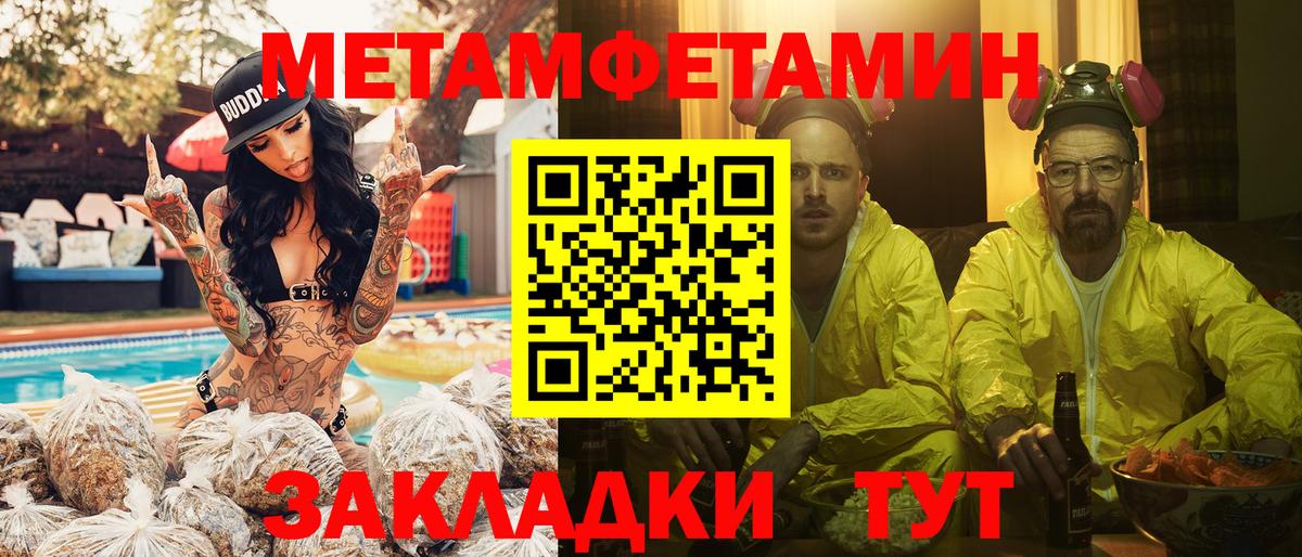 Янаул  Первитин кристалл  Вход с VPN  Первитин кристалл 