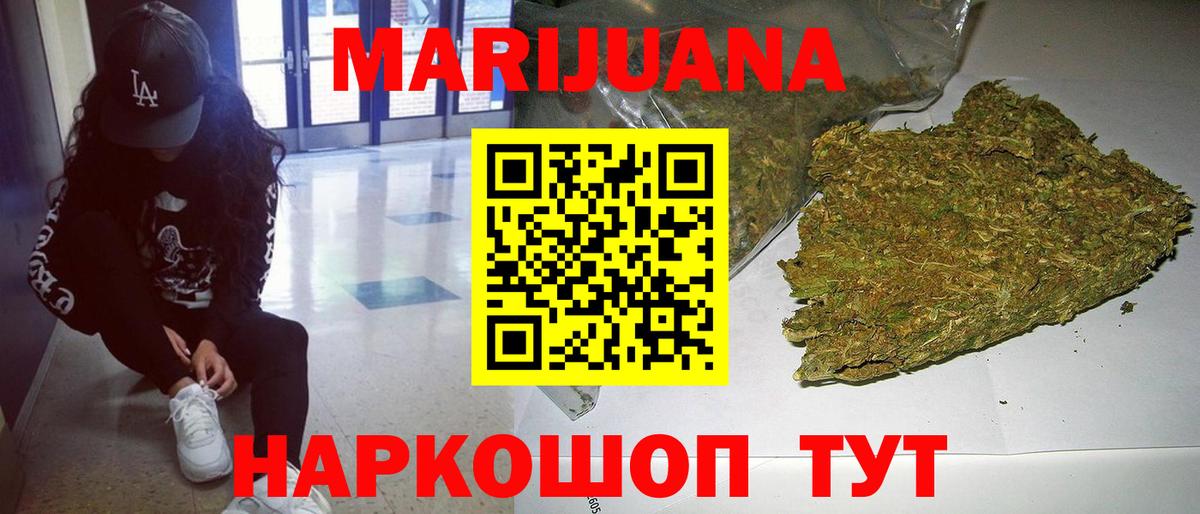 Бошки марихуана VHQ Янаул